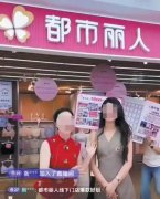 万万粉丝博从相宜“编剧情带货” 佳思敏用假传